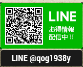 お得情報いっぱい 携帯メルマガ配信中